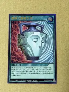 2026年最新】強欲で謙虚な壺 ウルトラの人気アイテム - メルカリ