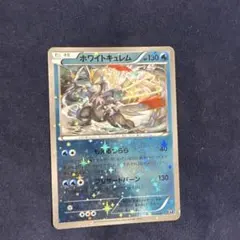 ホワイトキュレム The Best of XY 023/171 ミラー - メルカリ
