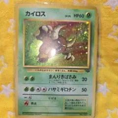 カイロス Lv.24 旧裏 ポケモンカード - メルカリ