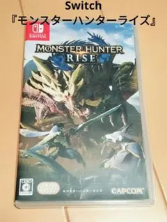 Switch『モンスターハンターライズ』