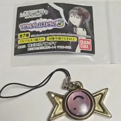 魔法少女まどかマギカ 叛逆の物語 ソウルジェムストラップ5 なぎさソウルジェム