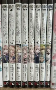 お隣の天使様にいつのまにか駄目人間にされていた件 1〜11巻セット