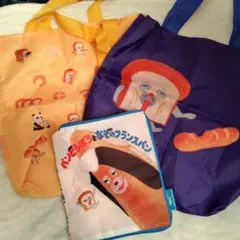 パンどろぼう　トートバッグ2点　おまけ付き