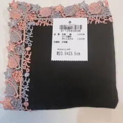 新品　近沢レース♥️宇宙♥️ブラック