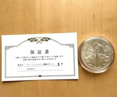 2026年最新】1オンス銀貨 ウィーンの人気アイテム - メルカリ