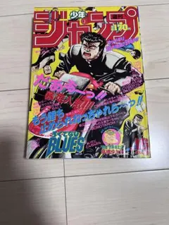 良品 当時物【週刊少年ジャンプ1987年1-2号】新連載 ジョジョの奇妙な