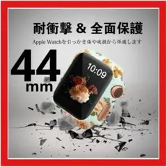 AppleWatch 44mm 全面保護 カジュアル 軽量 水色 花柄 耐衝撃