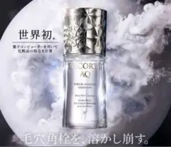 コスメデコルテAQ毛穴美容液オイル