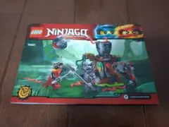 LEGO Ninjago レゴニンジャゴー 70621＋おまけミニフィグ