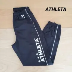 アスレタ ATHLETA ピステパンツ ウインドブレーカー黒160シャカシャカ