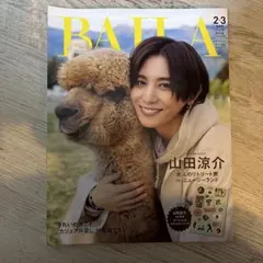 BAILA 2・3月合併号 山田涼介 特別版 シール付き