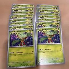 ポケカ ニンジャスピナー マスキッパ 16枚セット