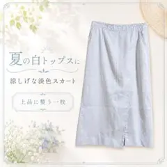 Rouge Vif スリットスカート 38 M相当 ブルーグレー 夏 未使用のサムネイル