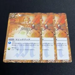 マジックブック 3枚のサムネイル