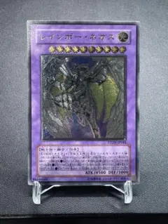 遊戯王 レインボー・ネオス PTDN-JP044 レリーフ　アルティメット