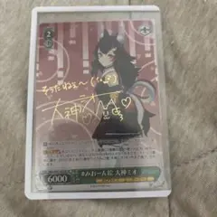 ヴァイス　大神ミオ　SPセット 2026年最新】大神ミオ ヴァイスの人気アイテム - メルカリ