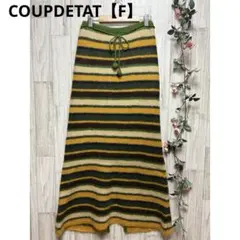 COUPDETAT ロングフレアスカート　ニット　ウエストゴム　ボーダー【F】
