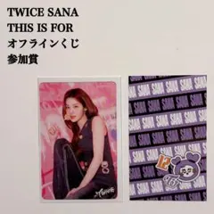 2026年最新】TWICEワールドツアーくじ参加賞の人気アイテム - メルカリ