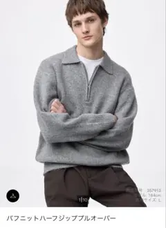 【入手困難／全店完売】 GU パフニットハーフジッププルオーバー L グレー