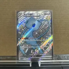 ミュウex SR スカーレット&バイオレット 強化拡張パック ポケモン
