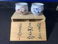 源右衛門窯　紺朱十二支(子)ぐい呑み 二客組　口径50、高45mm