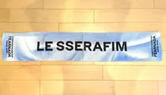 LE SSERAFIM スローガンタオル