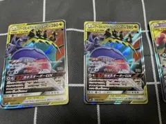アーゴヨン&アクジキングgx rr
