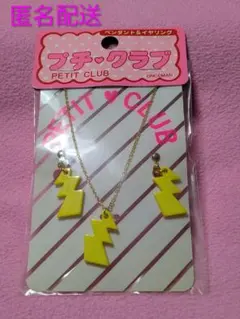 昭和 レトロ ペンダント＆ネックレス ファンシーグッズ 新品！