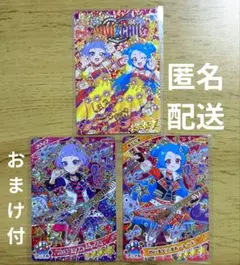 ひみつのアイプリ　エターナルアニマルビビアンチィ　ビビサイン入り　他