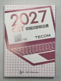 2026年最新】TECOMの人気アイテム - メルカリ