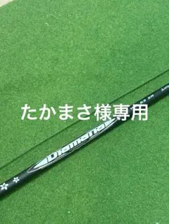 テーラーメイド 7W用 41.5 DIAMANA WB 73S ディアマナ テーラーメイド 7W用 41.5 DIAMANA WB 73S ディアマナ - メルカリ