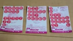 ヤマザキ春のパン祭り2026 シールまとめ売り