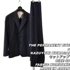 913 THE PERMANENT EYE セットアップスーツ 熊谷和幸コラボ