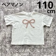 ペアマノン110センチ❤︎Tシャツ