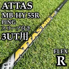 2026年最新】attas mb hyの人気アイテム - メルカリ