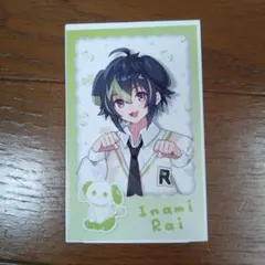 にじさんじ　わんにゃんdays 伊波ライ　ランダムチェキ風カード　ノーマル