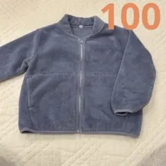 無印　フリースジャケット アウター　水色　ブルー　100