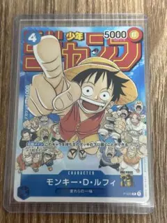 ワンピースカード モンキー・D・ルフィ P-033 週刊少年ジャンプ プロモ