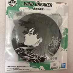 一番くじ WINDBREAKER E賞 缶バッジ 焚石矢 - メルカリ