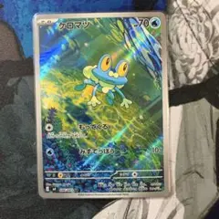 ケロマツ AR MEGA 拡張パック ニンジャスピナー 086/083