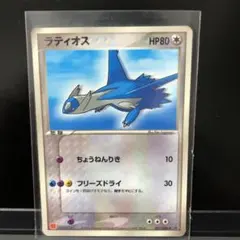 ラティオスδ デルタ種 PROMO 122/PCG-P マクドナルドプロモ - メルカリ