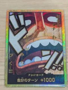 2026年最新】ドン スーパーパラレル ウソップの人気アイテム - メルカリ