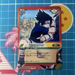 ナルト カードゲーム トレカ うちはサスケ 47 ②