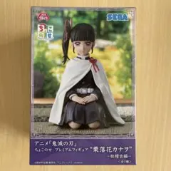鬼滅の刃 ちょこのせプレミアムフィギュア 栗花落カナヲ 柱稽古編