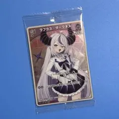 hololive ツインウエハース ラプラス・ダークネス