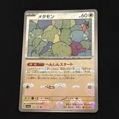 2026年最新】マスターボールミラーの人気アイテム - メルカリ