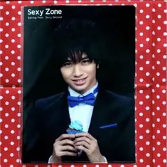 SexyZone 中島健人 クリアファイル 未開封 2014 ツアー セクセカ