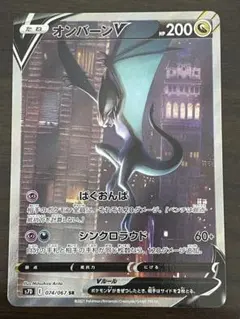 2026年最新】オンバーンv saの人気アイテム - メルカリ