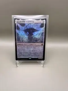 MTG　迫り来る破滅、エムラクール　日本語　Foil