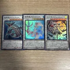 遊戯王 水属性シンクロモンスター 3枚セットのサムネイル